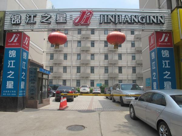 Jingjiang Inn Zhengzhou Hongqi Road Kültér fotó